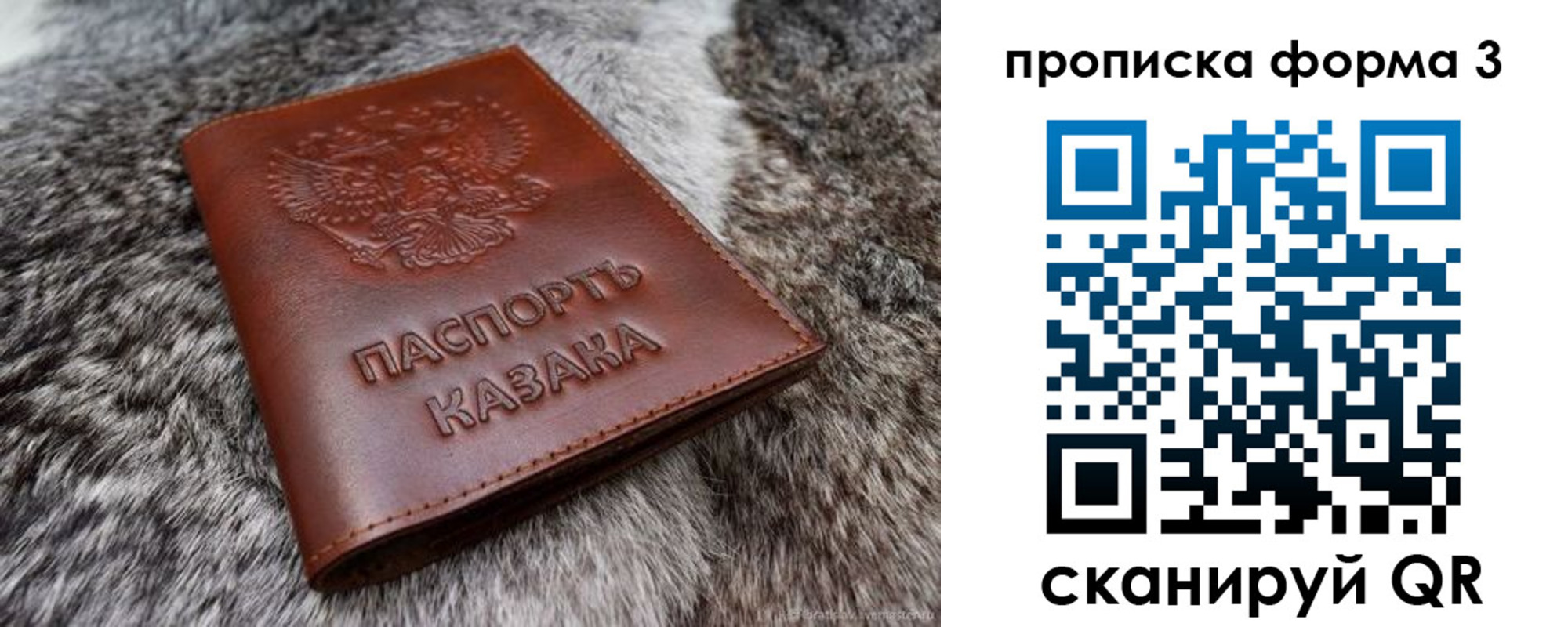временная прописка в Якутии