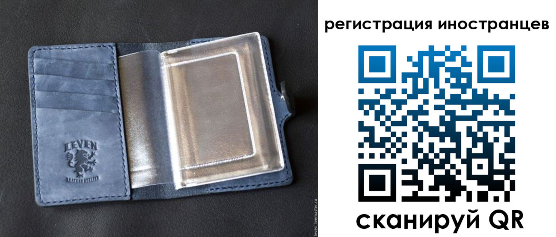 временная регистрация купить в Якутии