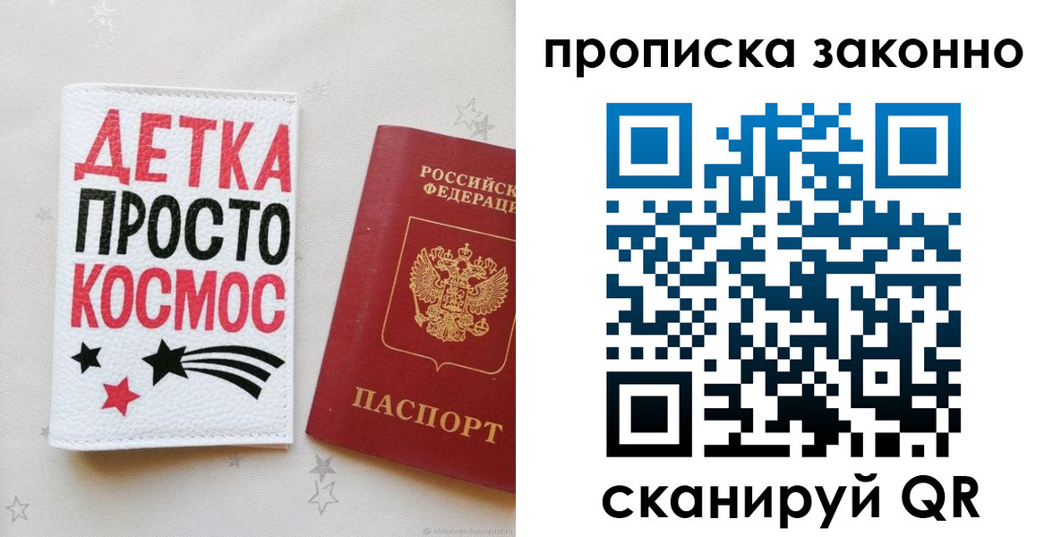 регистрация для дет. сада в Якутии