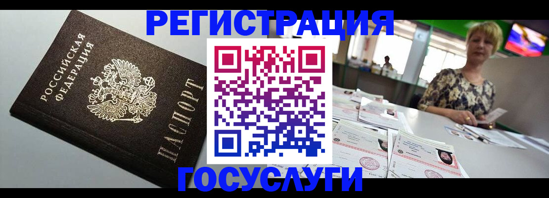 миграционный учет в Якутии