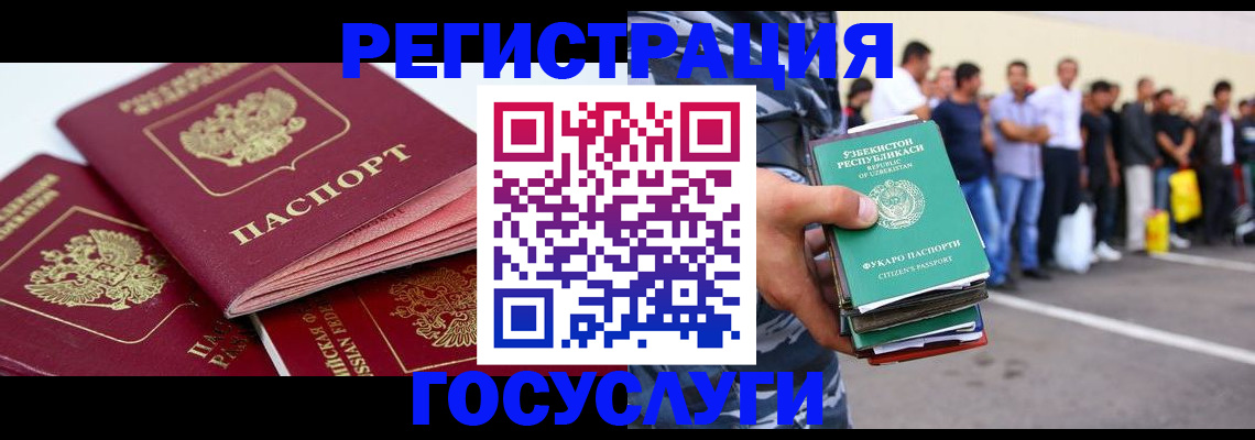 регистрация для школы в Якутии