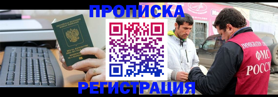 найти адрес прописки в Якутии