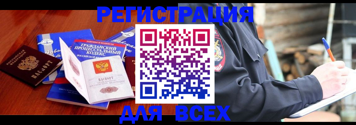 регистрация для дет. сада в Якутии