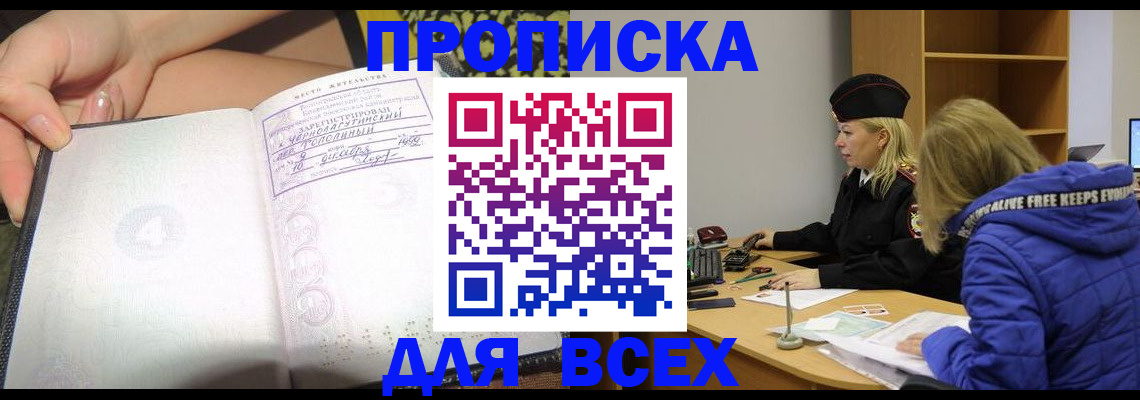 прописка иностранных граждан в Якутии