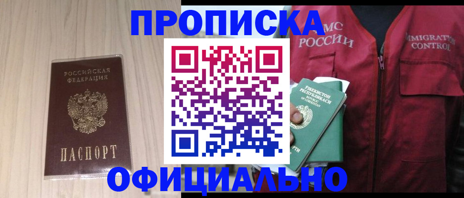 регистрация для школы в Якутии