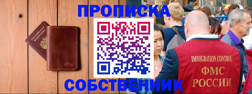 временная регистрация госуслуги в Якутии