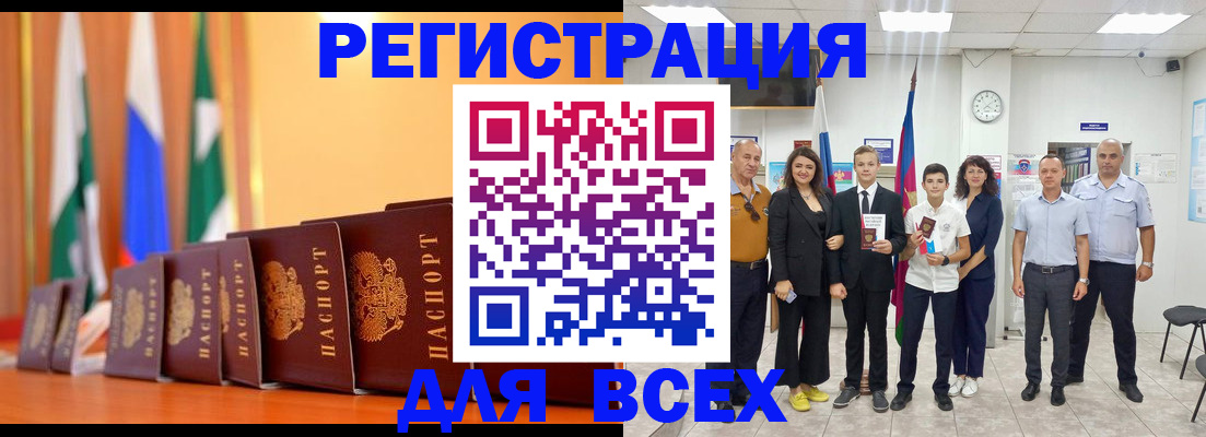 временная регистрация госуслуги в Якутии